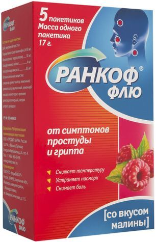 Ранкоф Флю 5 шт. порошок для приготовления раствора для приема внутрь Малина
