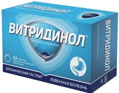 Витридинол 120мг 112 шт. таблетки покрытые пленочной оболочкой