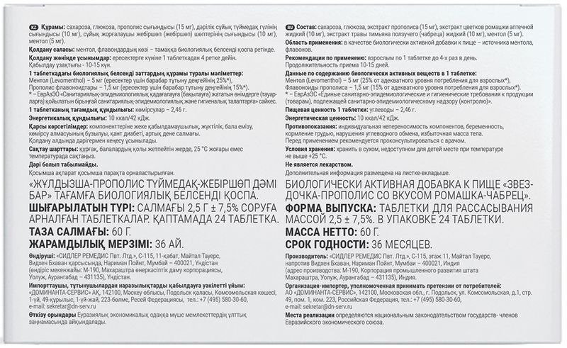 Консумед таблетки для рассасывания Ромашка-Чабрец 24 шт., фото №3