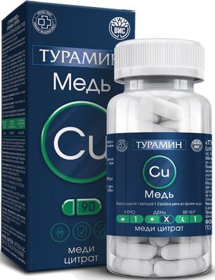 Турамин Медь 0,2 г 90 шт. капсулы Турамин Медь 0,2 г 90 шт. капсулы