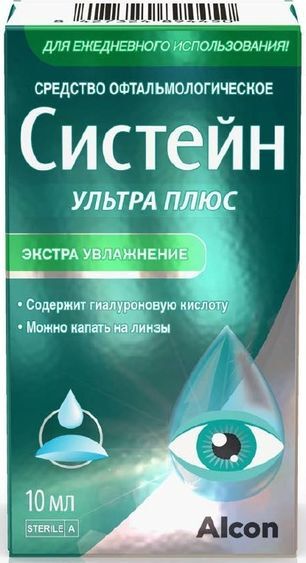 Систейн Ультра Плюс капли глазные 10мл Систейн Ультра Плюс капли глазные 10мл