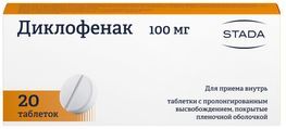 Диклофенак 100мг 20 шт. таблетки с пролонгированным высвобождением покрытые пленочной оболочкой