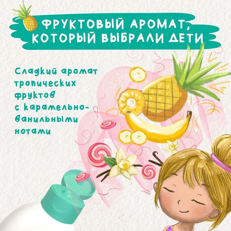 Мое солнышко гель для купания и душа для девочек 400мл, фото №8