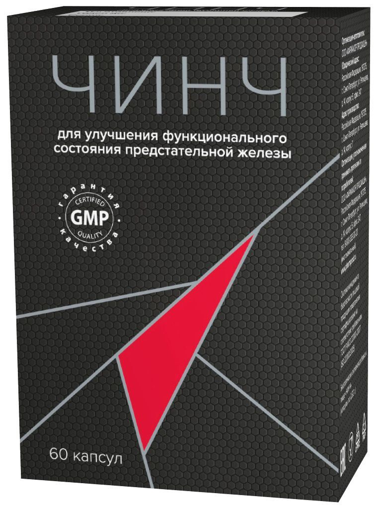чинч капсулы инструкция по применению цена