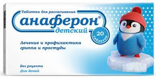 Анаферон детский 20 шт. таблетки для рассасывания для детей Анаферон детский 20 шт. таблетки для рассасывания для детей