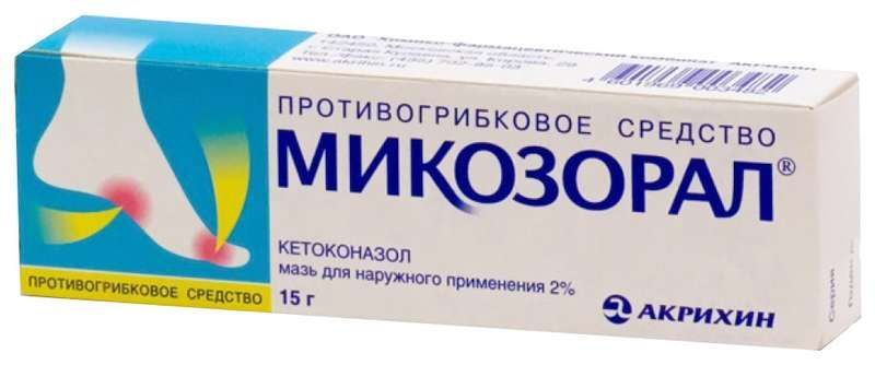 микозорал мазь инструкция по применению цена отзывы