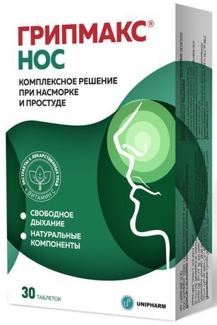 Грипмакс Нос таблетки покрытые пленочной оболочкой 30 шт. Грокам Гбл cп. з.о.о