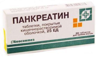 панкреатин 25 ед инструкция по применению цена