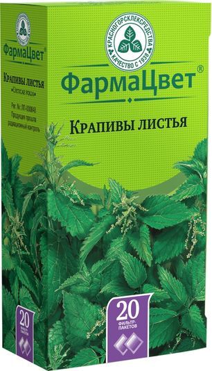 Крапива Листья 1,5г 20 шт. фильтр-пакет Красногорсклексредства Крапива Листья 1,5г 20 шт. фильтр-пакет Красногорсклексредства