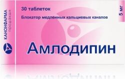 Амлодипин 5мг 30 шт. таблетки Амлодипин 5мг 30 шт. таблетки