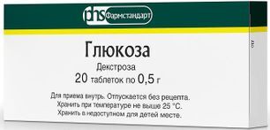 Глюкоза 500мг 20 шт. таблетки