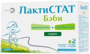 Лактистат Бэби порошок с укропом 30 шт. Лактистат Бэби порошок с укропом 30 шт.