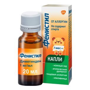 Фенистил капли от аллергии для приема внутрь, 0,1%, 20мл Фенистил капли от аллергии для приема внутрь, 0,1%, 20мл