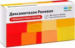 Дексаметазон инструкция по применению, состав, побочные эффекты ...