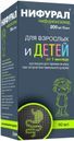 сколько стоит нифурал
