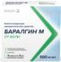 баралгин уколы инструкция по применению цена