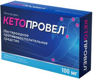 Кетопровел 100мг 20 шт. таблетки покрытые пленочной оболочкой Кетопровел 100мг 20 шт. таблетки покрытые пленочной оболочкой