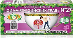 Сила российских трав фиточай n27 для растворения камней в почках n20 Сила российских трав фиточай n27 для растворения камней в почках n20