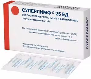 Суперлимф 25ед 10 шт. суппозитории вагинальные и ректальные Суперлимф 25ед 10 шт. суппозитории вагинальные и ректальные
