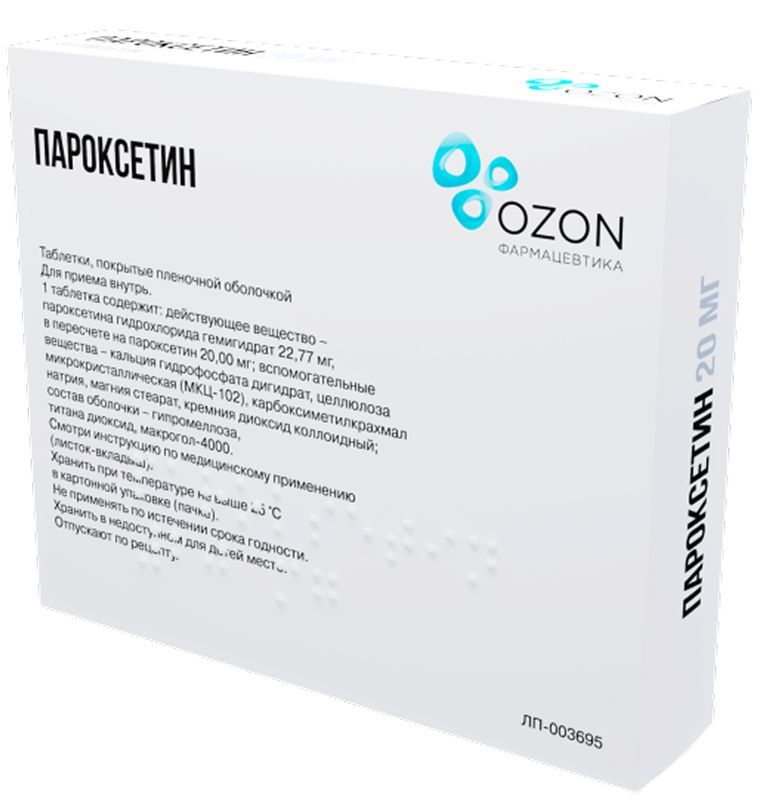 Пароксетин 20мг 30 шт. таблетки покрытые пленочной оболочкой Озон, фото №3