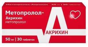 Метопролол Акрихин 50мг 30 шт. таблетки Акрихин