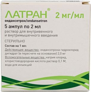 Латран 2мг/мл 2мл 5 шт. раствор для внутривенного и внутримышечного введения Фармзащита Нпц Фмба Латран 2мг/мл 2мл 5 шт. раствор для внутривенного и внутримышечного введения Фармзащита Нпц Фмба