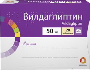 Вилдаглиптин 50мг 28 шт. таблетки Вилдаглиптин 50мг 28 шт. таблетки