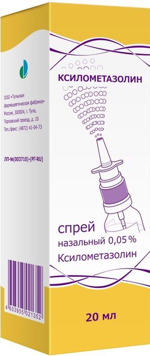 Ксилометазолин 0,05% 20мл спрей назальный Ксилометазолин 0,05% 20мл спрей назальный