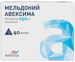 Мельдоний Авексима 250мг 40 шт. капсулы Мельдоний Авексима 250мг 40 шт. капсулы