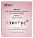 азитрус