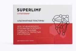 Суперлимф пластины альгинатные для десен 12 шт.