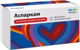 Аспаркам 56 шт. таблетки Обновление Реневал Пфк