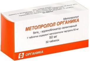 Метопролол Органика 50мг 50 шт. таблетки Метопролол Органика 50мг 50 шт. таблетки