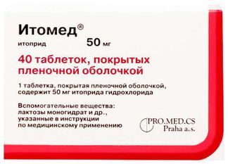 итомед 50 мг инструкция по применению цена