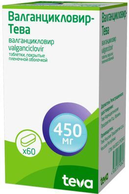 Валганцикловир-Тева 450мг 60 шт. таблетки покрытые пленочной оболочкой . Валганцикловир-Тева 450мг 60 шт. таблетки покрытые пленочной оболочкой .