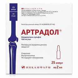 Артрадол 100мг/мл 2мл 25 шт. раствор для внутримышечного введения