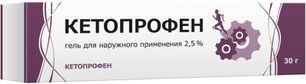 Кетопрофен 2,5% 30г гель для наружного применения