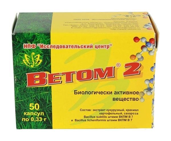 ветом 2 препарат для людей инструкция цена отзывы