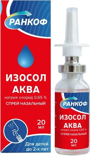 Ранкоф Изосолаква 0,65% спрей назальный 20мл Випс Мед