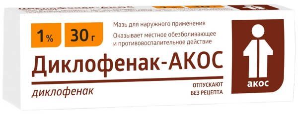 диклофенак-акос мазь инструкция по применению цена