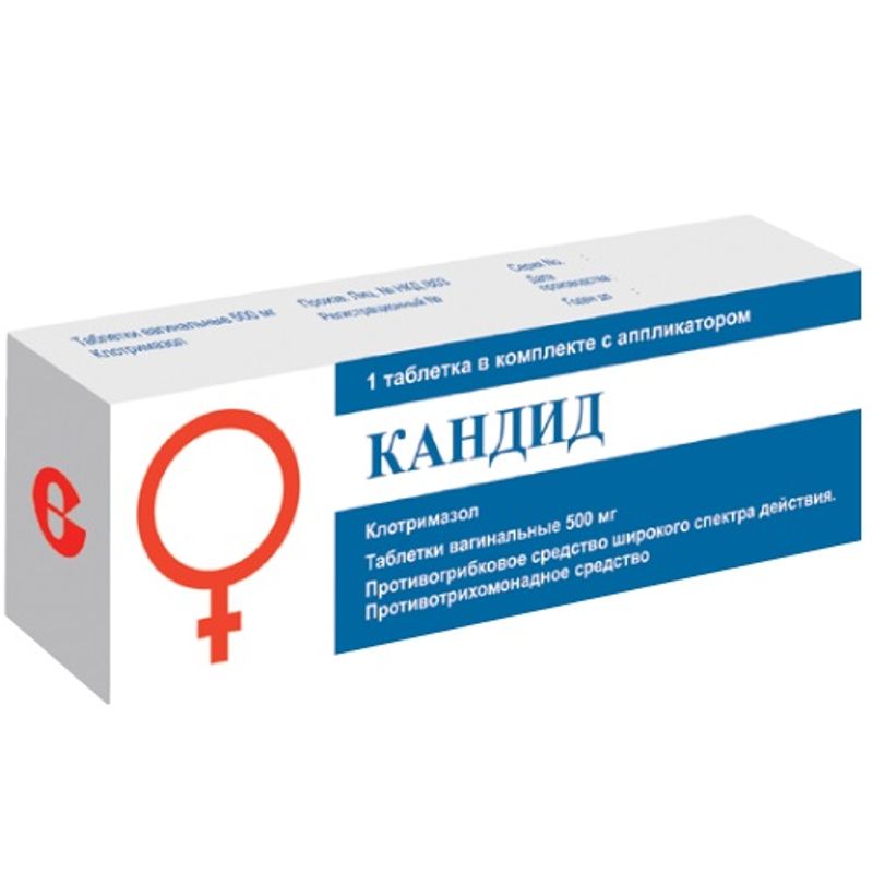 Кандид в гинекологии. Кандид таблетки 500 мг с аппликатором. Кандид б 6 1 таблетка 500. Кандид таблетка 1 шт 500 мг. Кандид таб ваг 500мг.