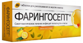 Фарингосепт 20 шт. таблетки для рассасывания Лимон