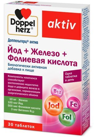 Доппельгерц актив железо+йод+фолиевая кислота таблетки 30 шт. Доппельгерц актив железо+йод+фолиевая кислота таблетки 30 шт.