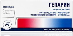 Гепарин 5000ме/мл 5мл 5 шт. раствор для внутривенного и подкожного введения Гепарин 5000ме/мл 5мл 5 шт. раствор для внутривенного и подкожного введения