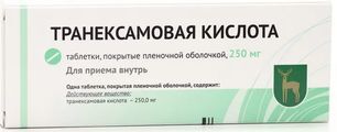 Транексамовая Кислота 250мг 30 шт. таблетки покрытые пленочной оболочкой