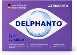 Дельфанто капсулы 60мг 30 шт. КоролевФарм