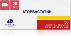 Аторвастатин 20мг 30 шт. таблетки покрытые пленочной оболочкой