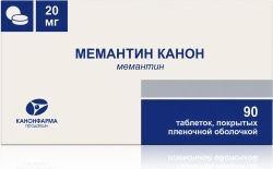 Мемантин Канон 20мг 90 шт. таблетки покрытые пленочной оболочкой
