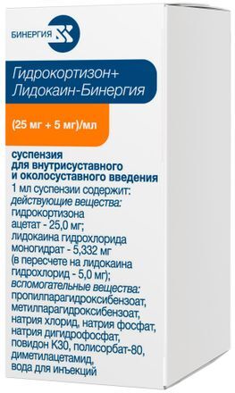 Гидрокортизон+Лидокаин-Бинергия 25мг+5мг/мл 5мл суспензия для внутрисуставного и околосуставного введения Гидрокортизон+Лидокаин-Бинергия 25мг+5мг/мл 5мл суспензия для внутрисуставного и околосуставного введения