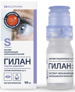 Гилан Ультра Комфорт раствор увлажняющий офтальмологический 10мл Гилан Ультра Комфорт раствор увлажняющий офтальмологический 10мл